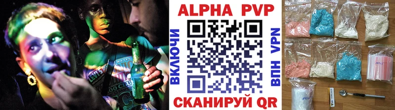 A-PVP VHQ Коломна
