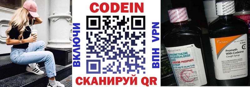 Кодеин Purple Drank  продажа наркотиков  Коломна 