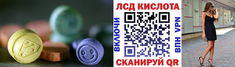 ЛСД экстази кислота  Коломна 